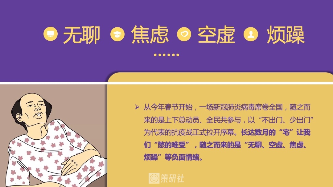 五一趣味运动季系列（植物大战“疫”主题）活动策划方案