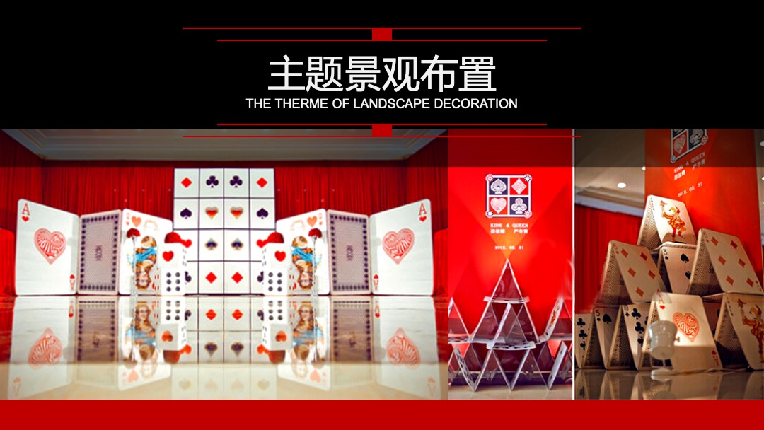 宝能城拉斯维加斯经典嘉年华策划案