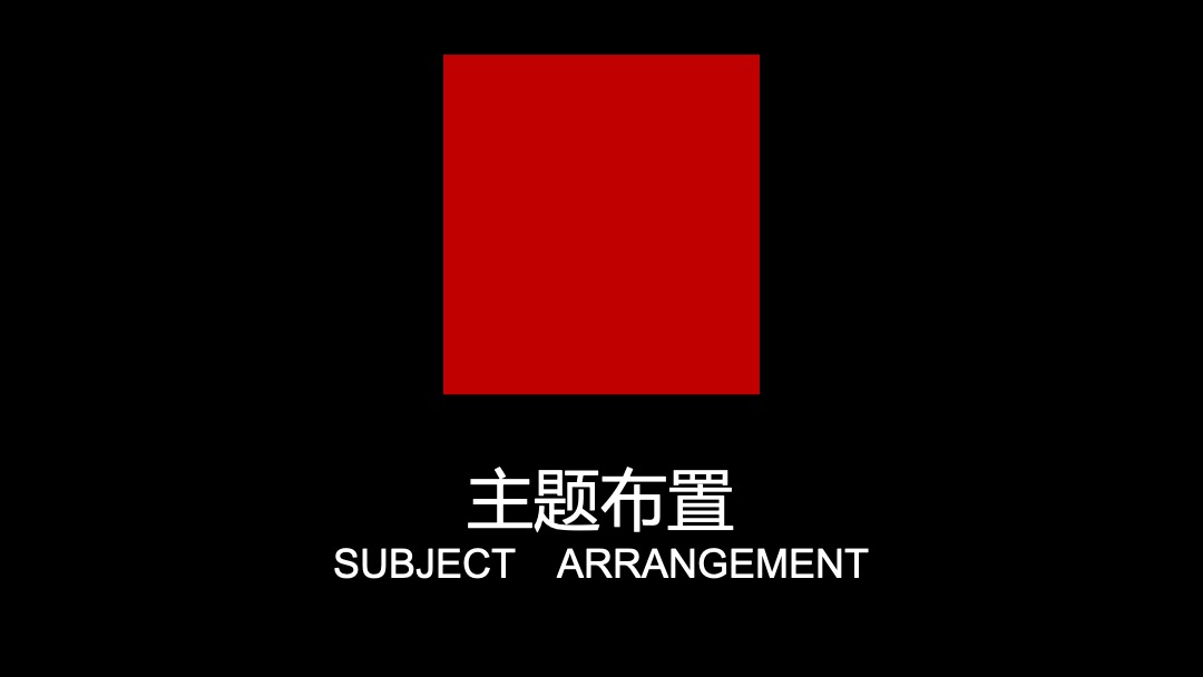 宝能城拉斯维加斯经典嘉年华策划案