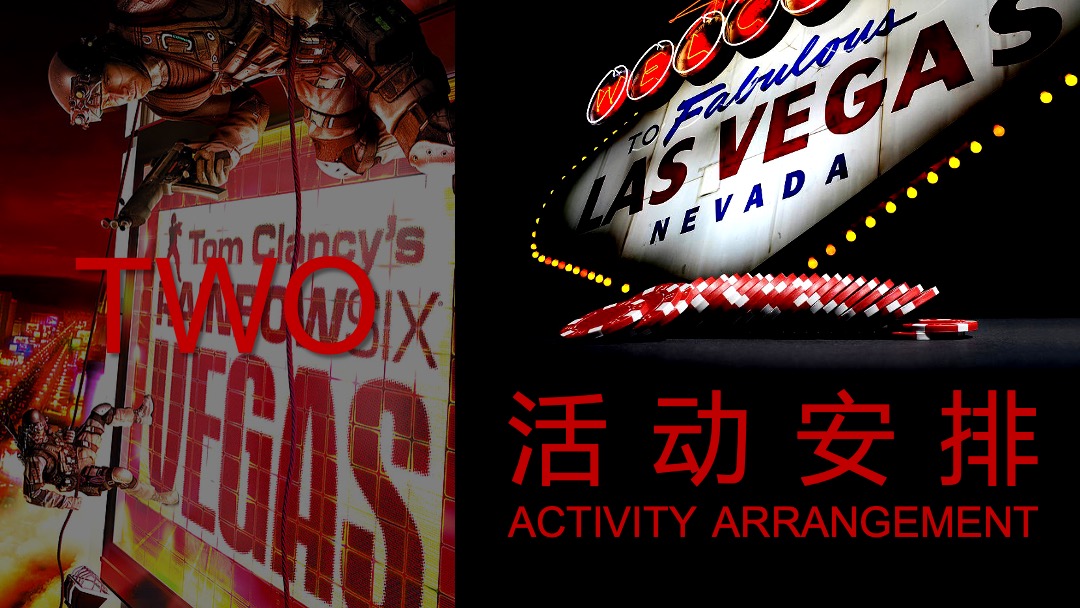 宝能城拉斯维加斯经典嘉年华策划案