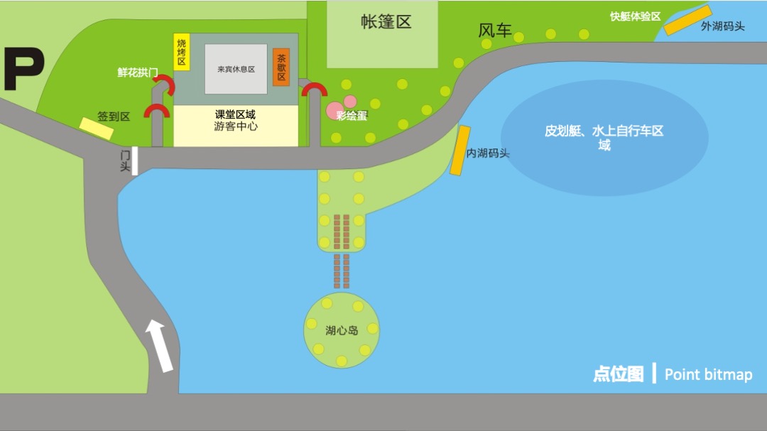 三岔湖滨湖空间春季亲子主题嘉年华策划案