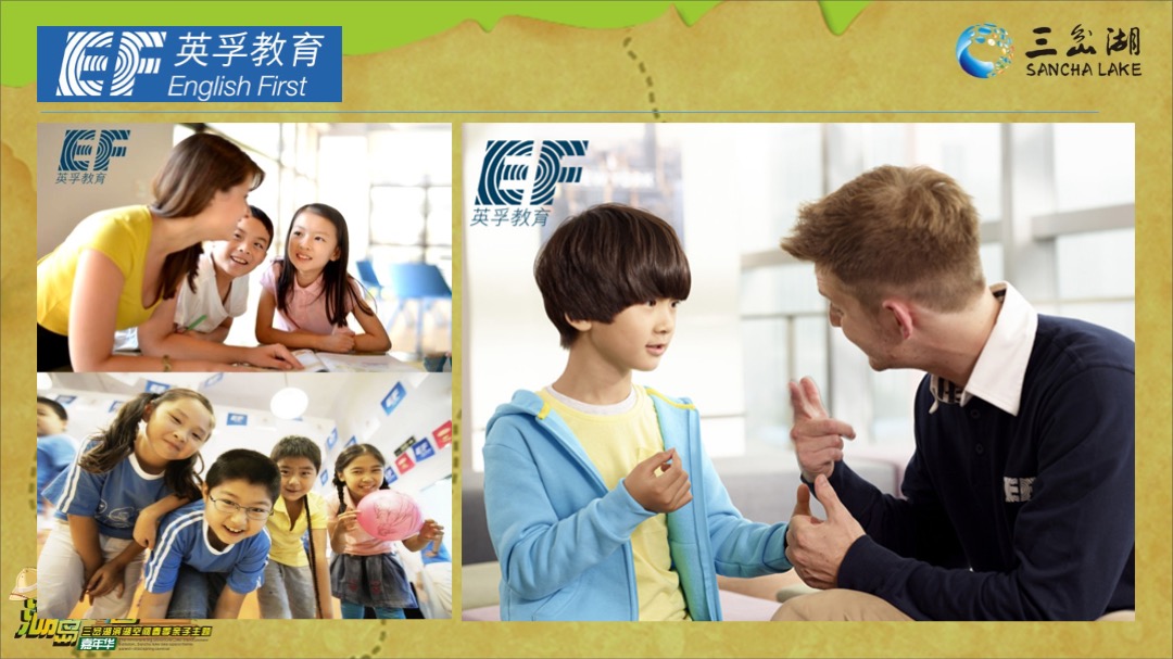 三岔湖滨湖空间春季亲子主题嘉年华策划案