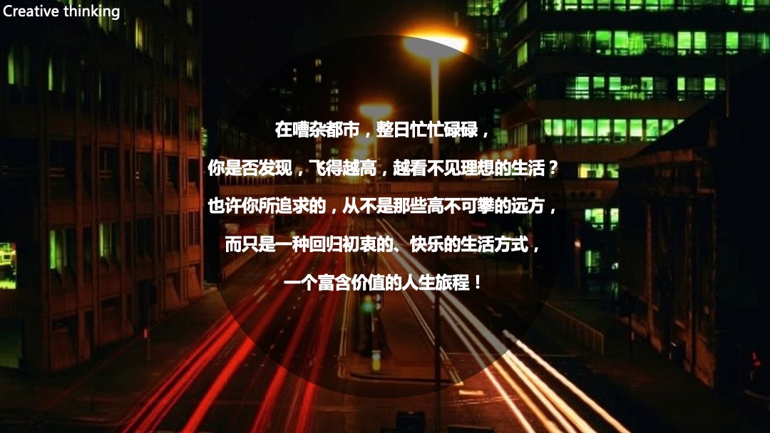 自行车品牌700Bike的--理想城市生活嘉年华