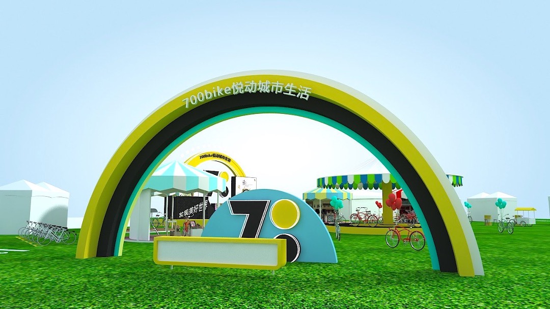 自行车品牌700Bike的--理想城市生活嘉年华