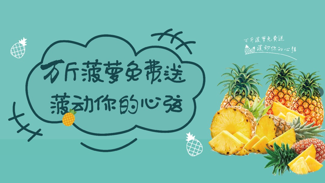 地产项目（菠动心弦 全城狂欢主题）夏日狂欢活动策划方案