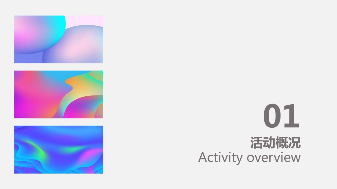 地产项目（创万象·越无界主题）沉浸式AI智能体验展暨营销中心开放活动策划方案