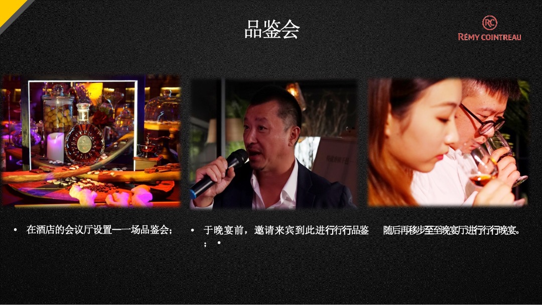 人头马成都新天丰酒业签约晚宴活动方案