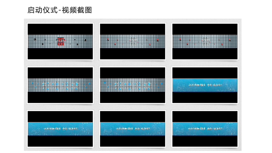 扫雷行动金融消费者保护计划启动仪式执行方案