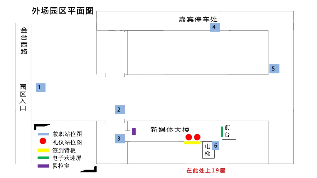 扫雷行动金融消费者保护计划启动仪式执行方案