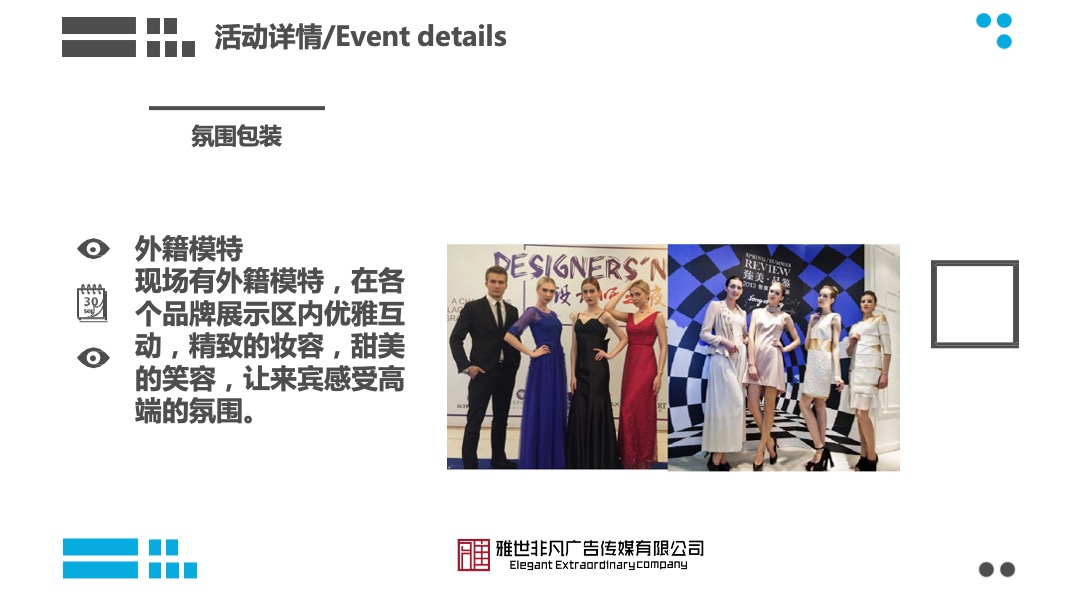 上海年代华远波士顿签约仪式活动策划方案