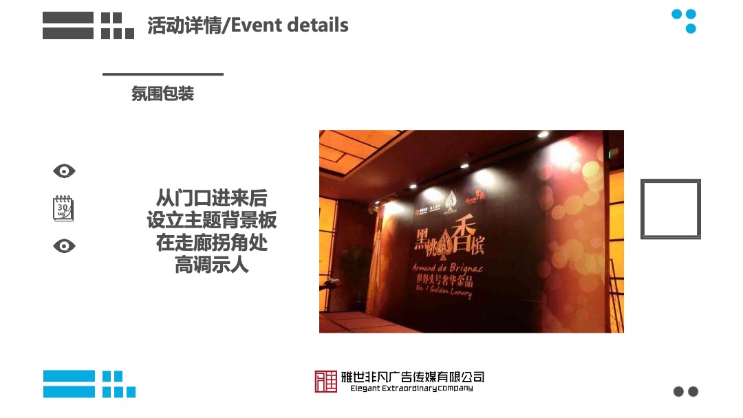 上海年代华远波士顿签约仪式活动策划方案