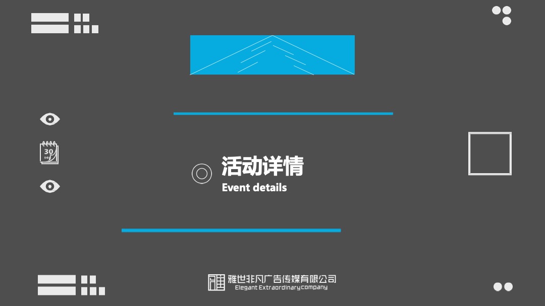 上海年代华远波士顿签约仪式活动策划方案