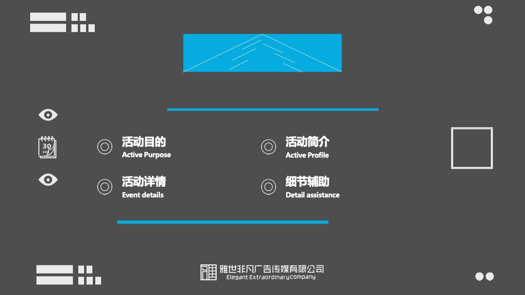 上海年代华远波士顿签约仪式活动策划方案