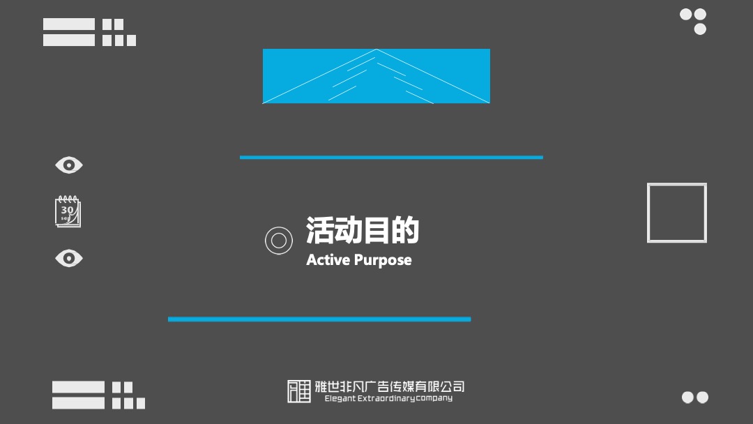 上海年代华远波士顿签约仪式活动策划方案