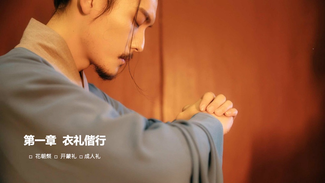 文旅项目大型汉服文化体验节（千年古韵  礼衣华夏主题）活动策划方案