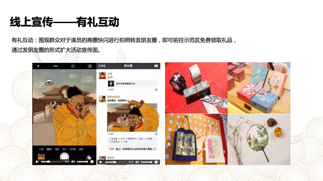 文旅项目大型汉服文化体验节（千年古韵  礼衣华夏主题）活动策划方案