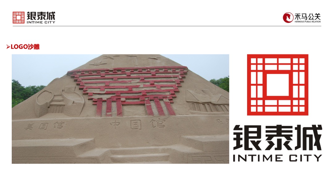 银泰城客户答谢暨主力客户签约仪式策划案