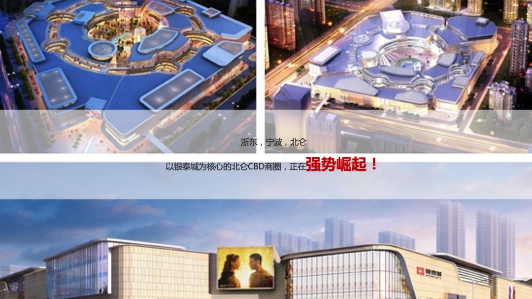 银泰城客户答谢暨主力客户签约仪式策划案