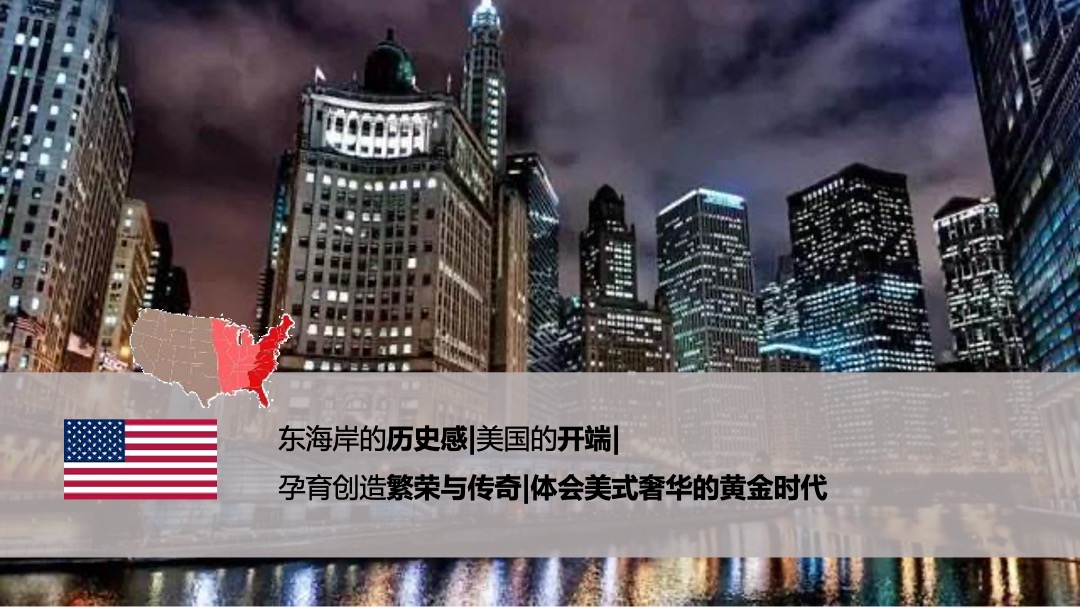 林肯美国之旅执行策划案