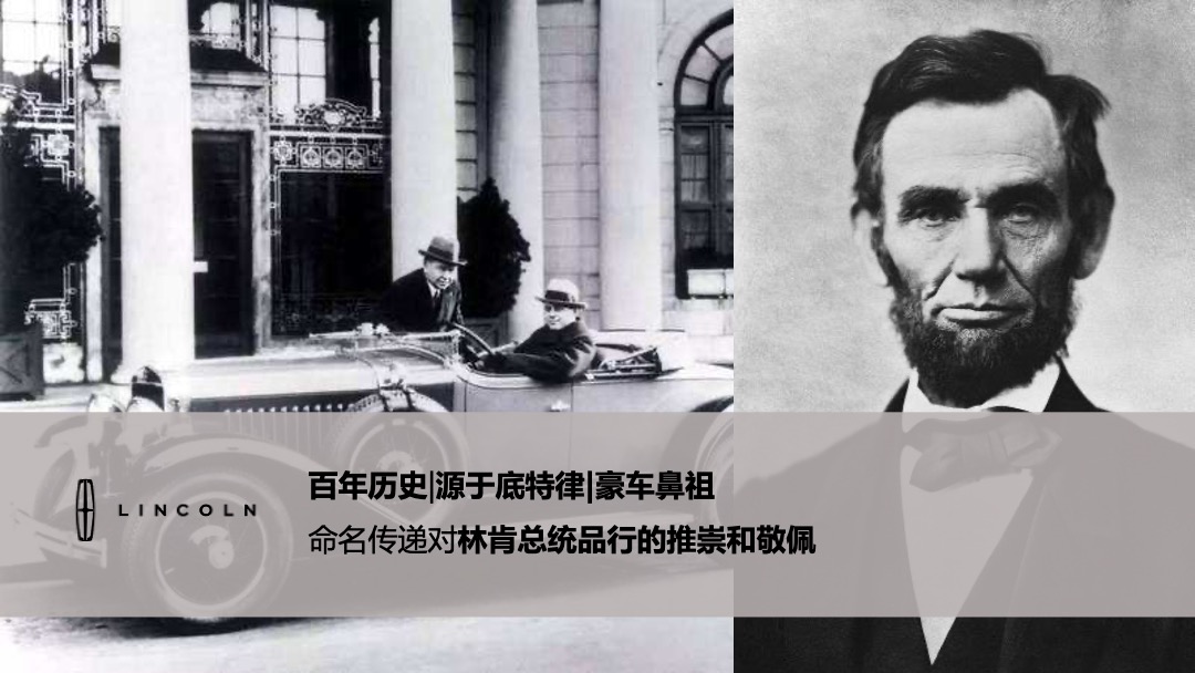 林肯美国之旅执行策划案