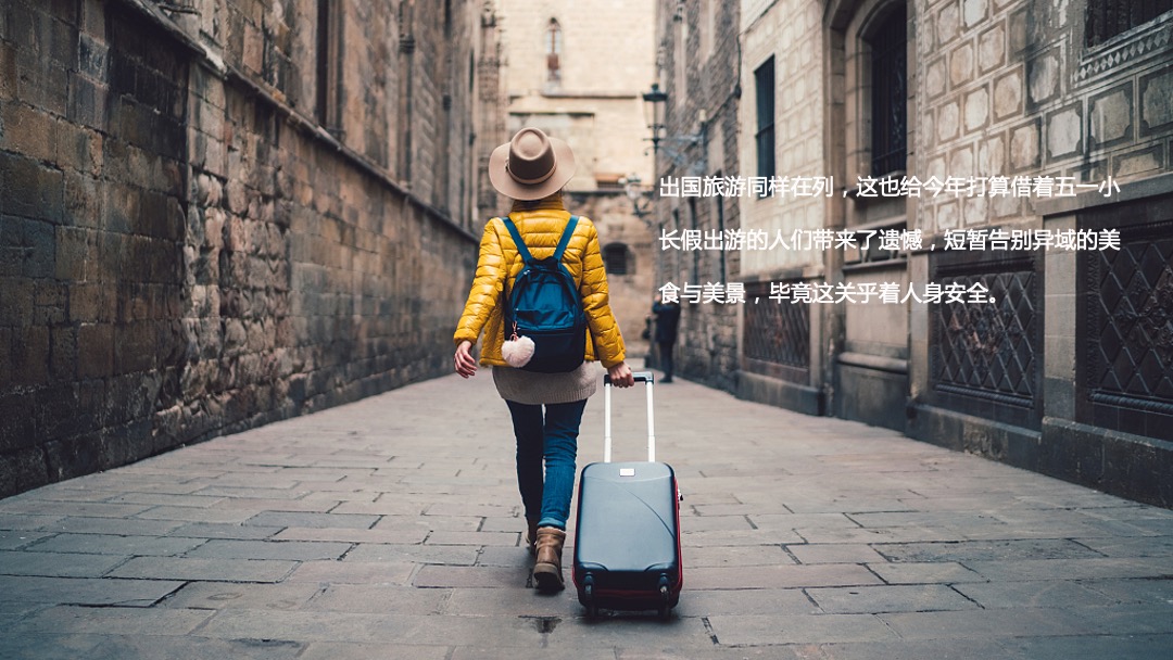 地产项目五一系列（畅游列国 纵想时光主题）活动策划方案