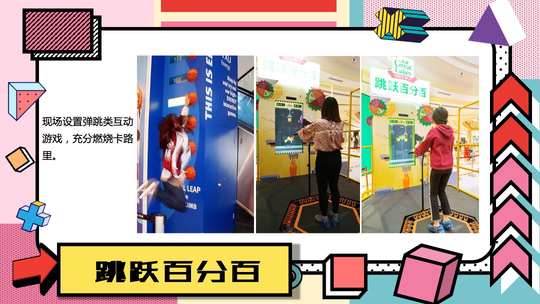 地产项目（五一玩美计划主题）五一嘉年华系列活动策划方案