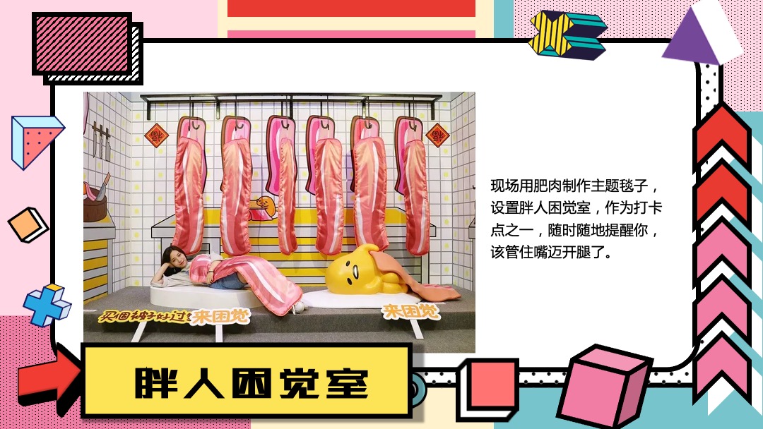 地产项目（五一玩美计划主题）五一嘉年华系列活动策划方案