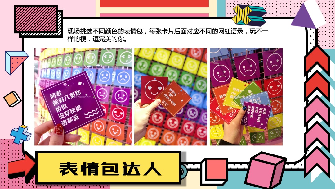 地产项目（五一玩美计划主题）五一嘉年华系列活动策划方案