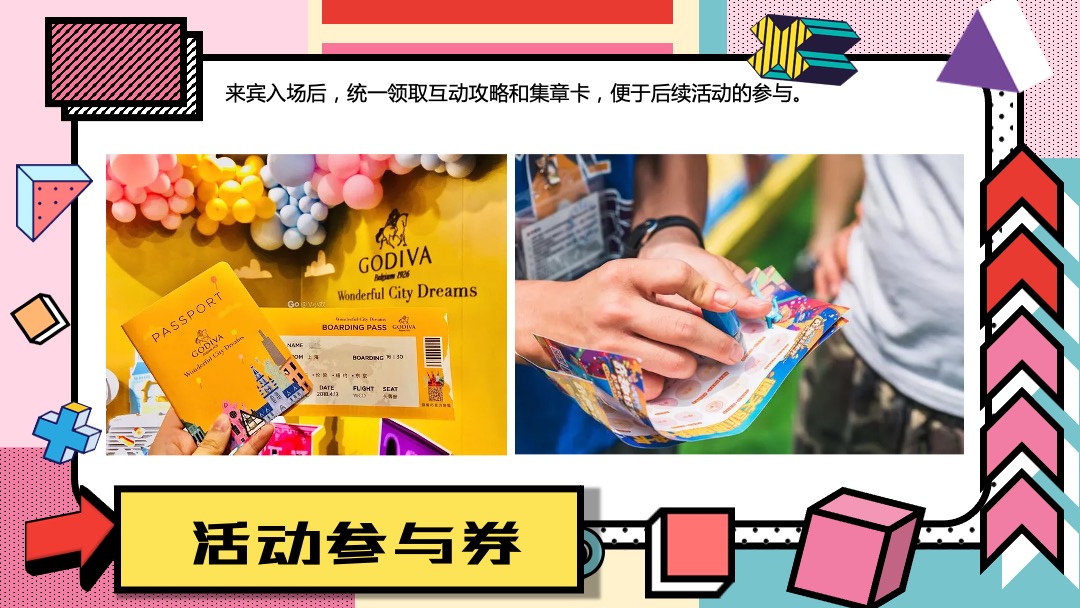 地产项目（五一玩美计划主题）五一嘉年华系列活动策划方案