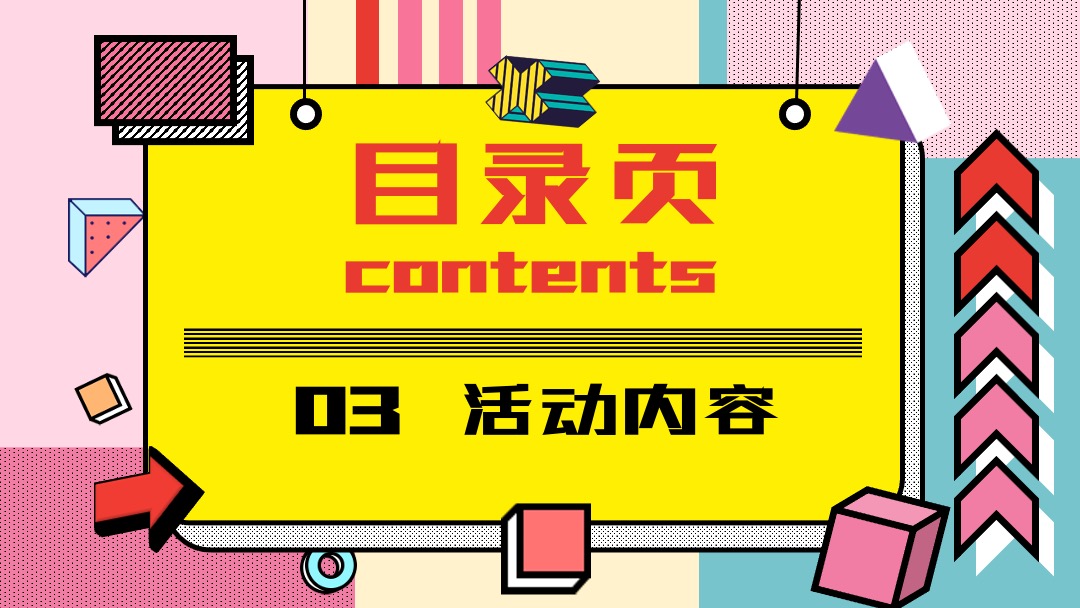 地产项目（五一玩美计划主题）五一嘉年华系列活动策划方案