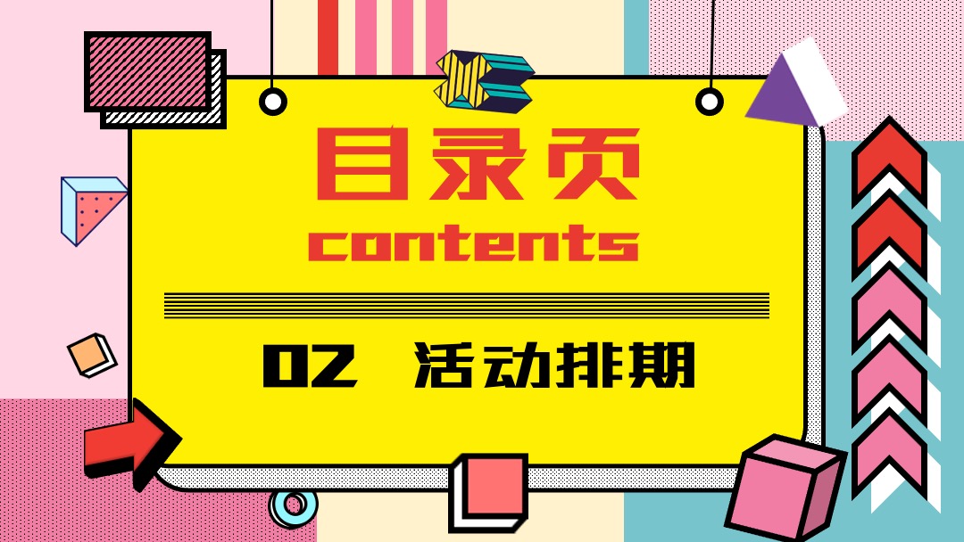 地产项目（五一玩美计划主题）五一嘉年华系列活动策划方案