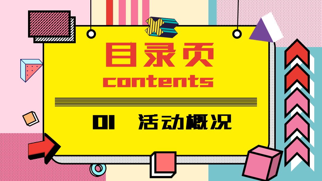 地产项目（五一玩美计划主题）五一嘉年华系列活动策划方案