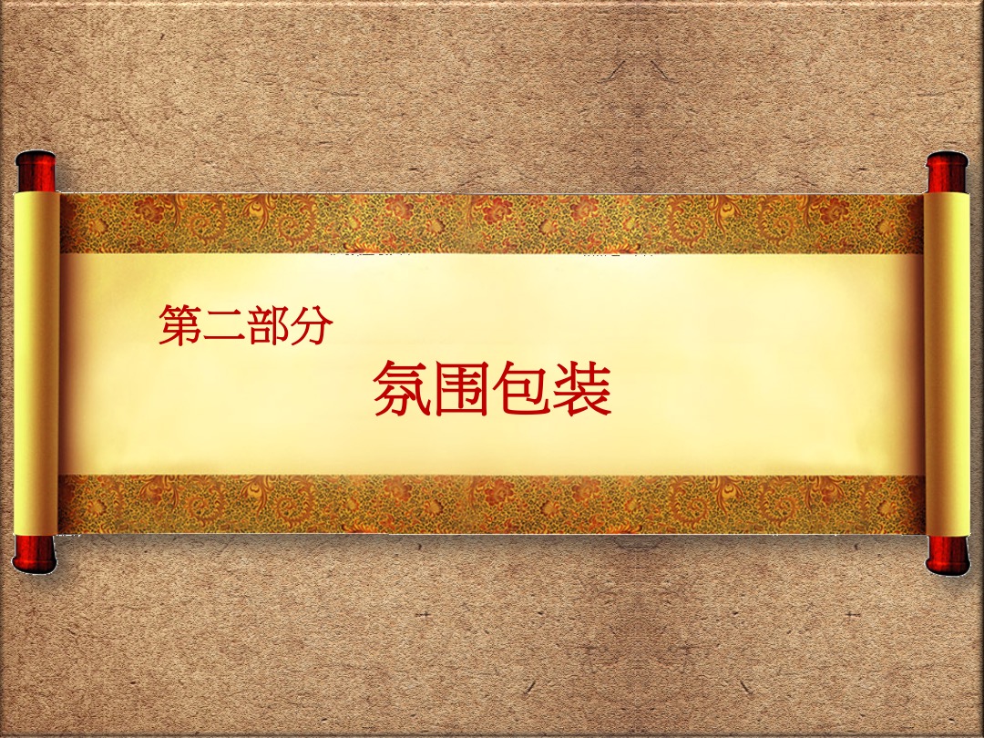 红动中国家居易购网启动盛典企划方案