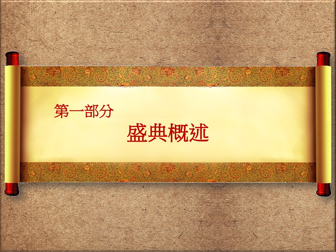 红动中国家居易购网启动盛典企划方案