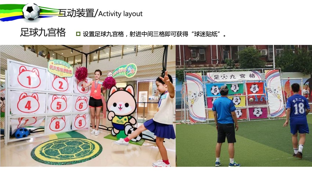 万宁华亚欢乐城世界杯狂欢季活动方案