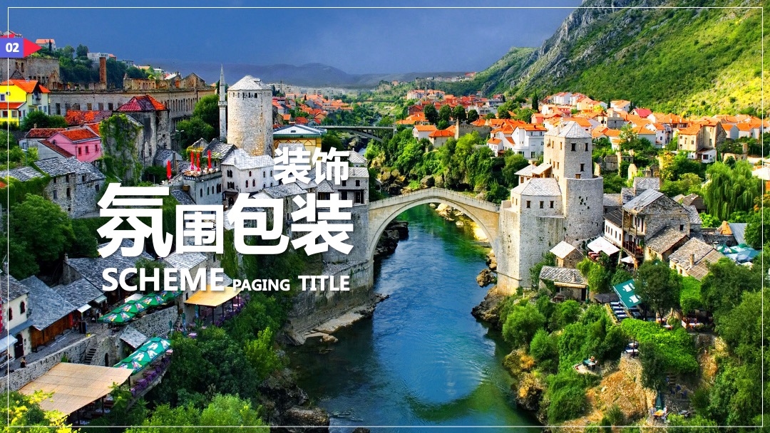 万宁华亚欢乐城世界杯狂欢季活动方案