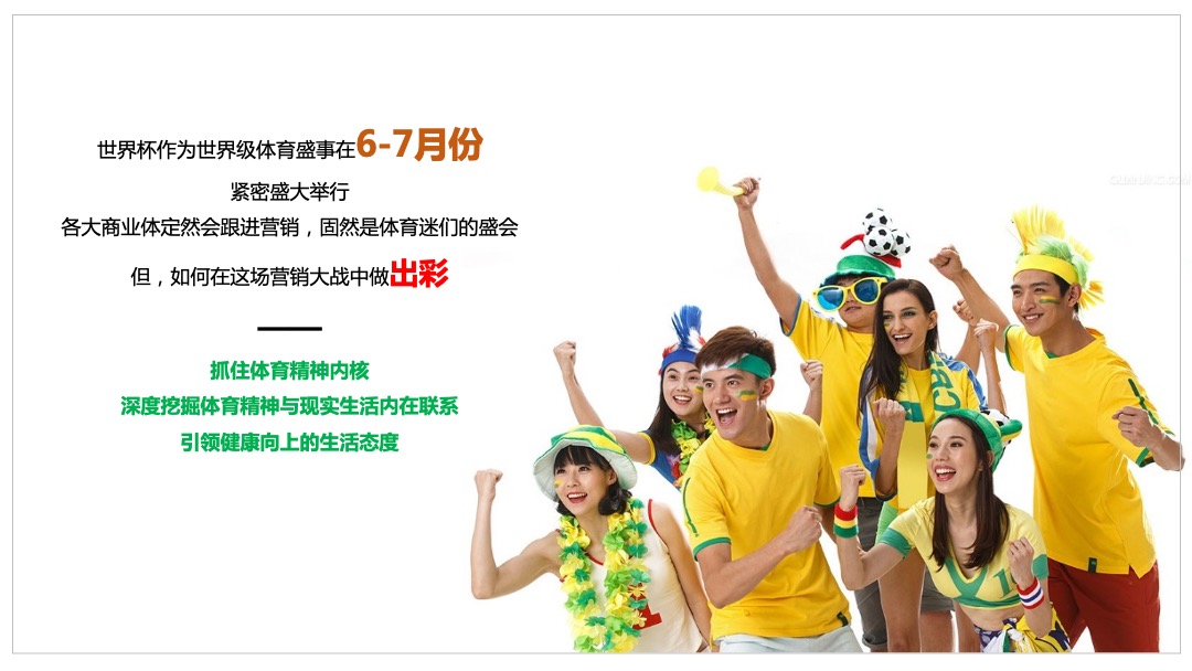 万宁华亚欢乐城世界杯狂欢季活动方案