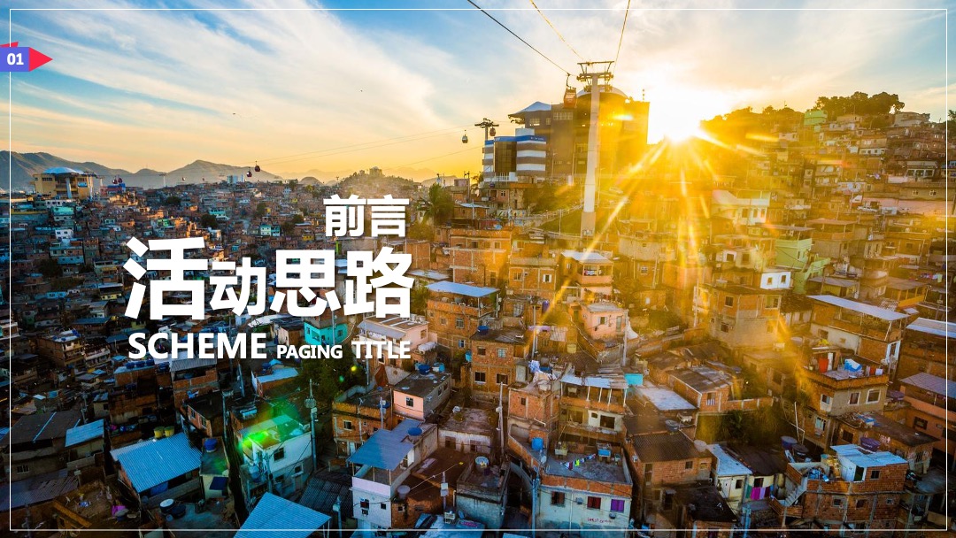 万宁华亚欢乐城世界杯狂欢季活动方案