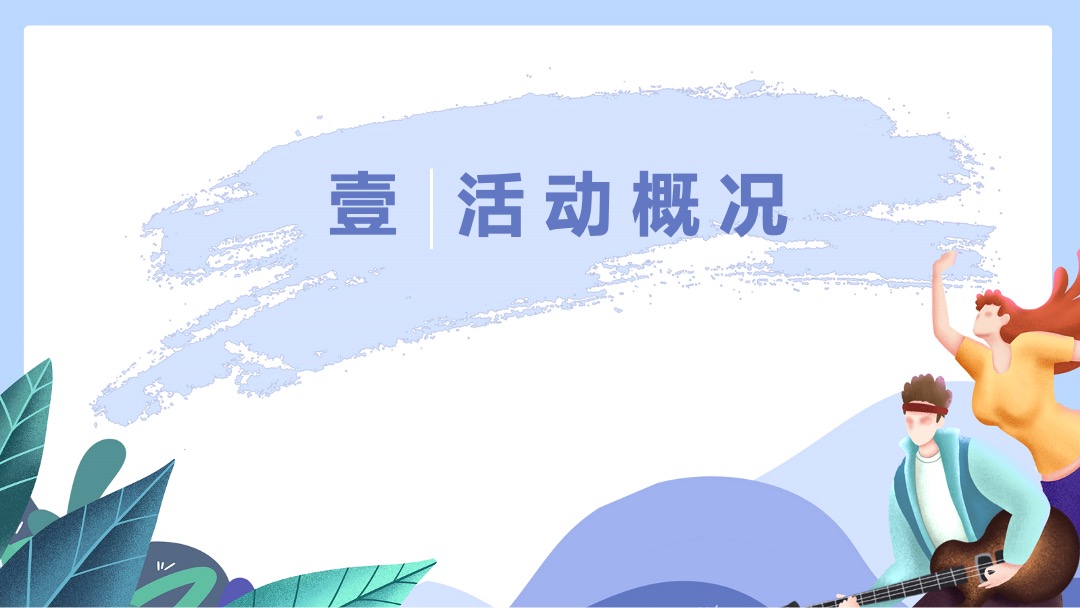 地产项目（青春五月 激昂五一主题）青春运动节活动策划方案