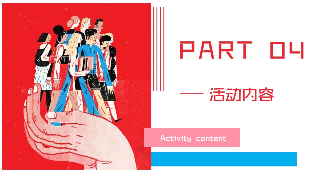 商业地产（吾爱同享·温情五月主题）五月暖场系列活动策划方案