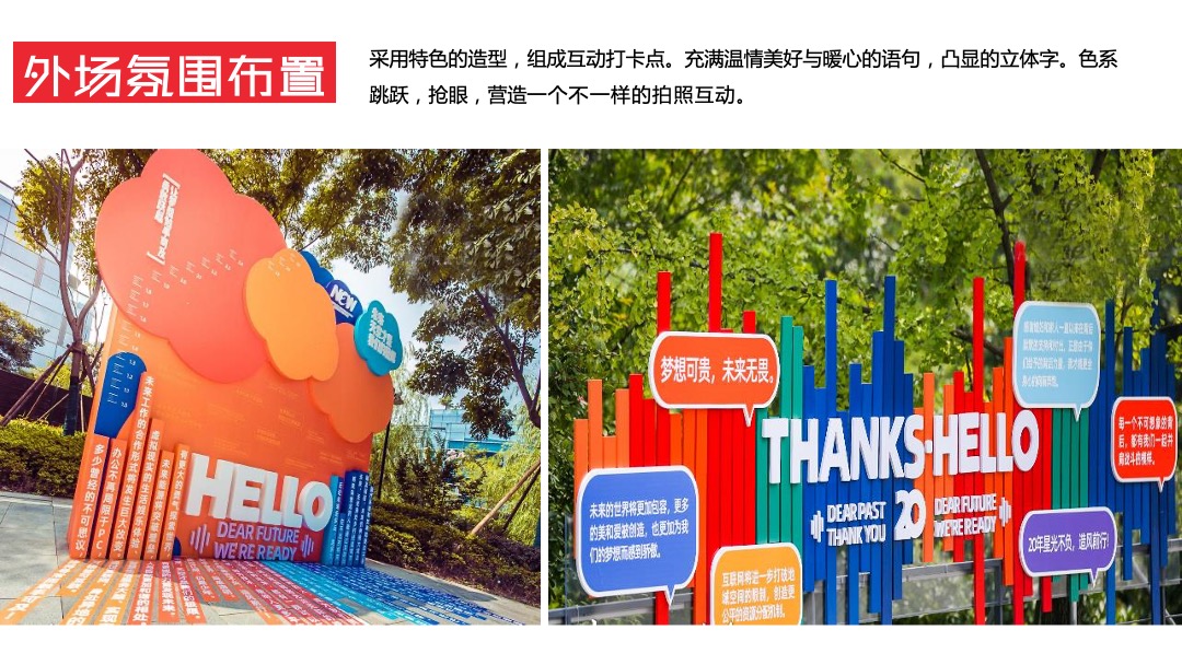 商业地产（吾爱同享·温情五月主题）五月暖场系列活动策划方案