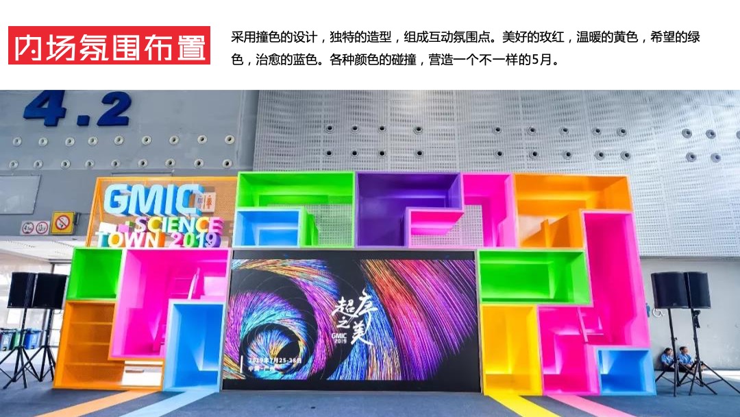 商业地产（吾爱同享·温情五月主题）五月暖场系列活动策划方案