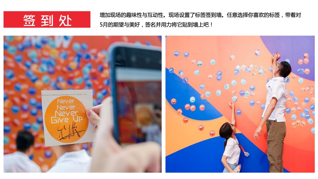 商业地产（吾爱同享·温情五月主题）五月暖场系列活动策划方案