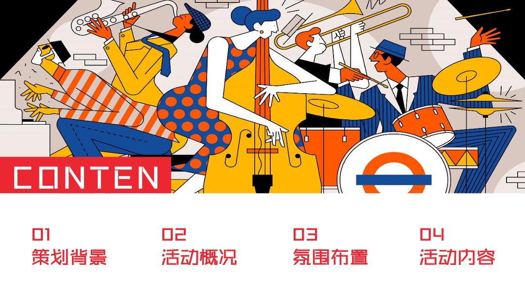 商业地产（吾爱同享·温情五月主题）五月暖场系列活动策划方案