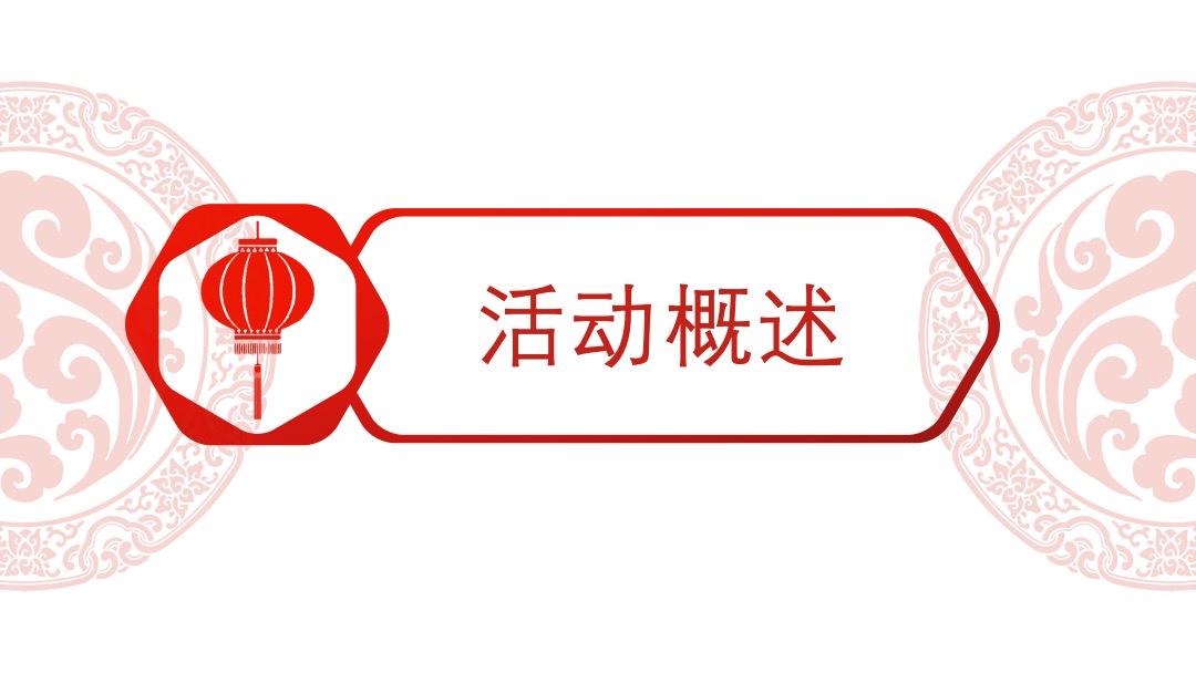 绵投控股年度总结表彰大会暨迎新文艺汇演舞美设计简案