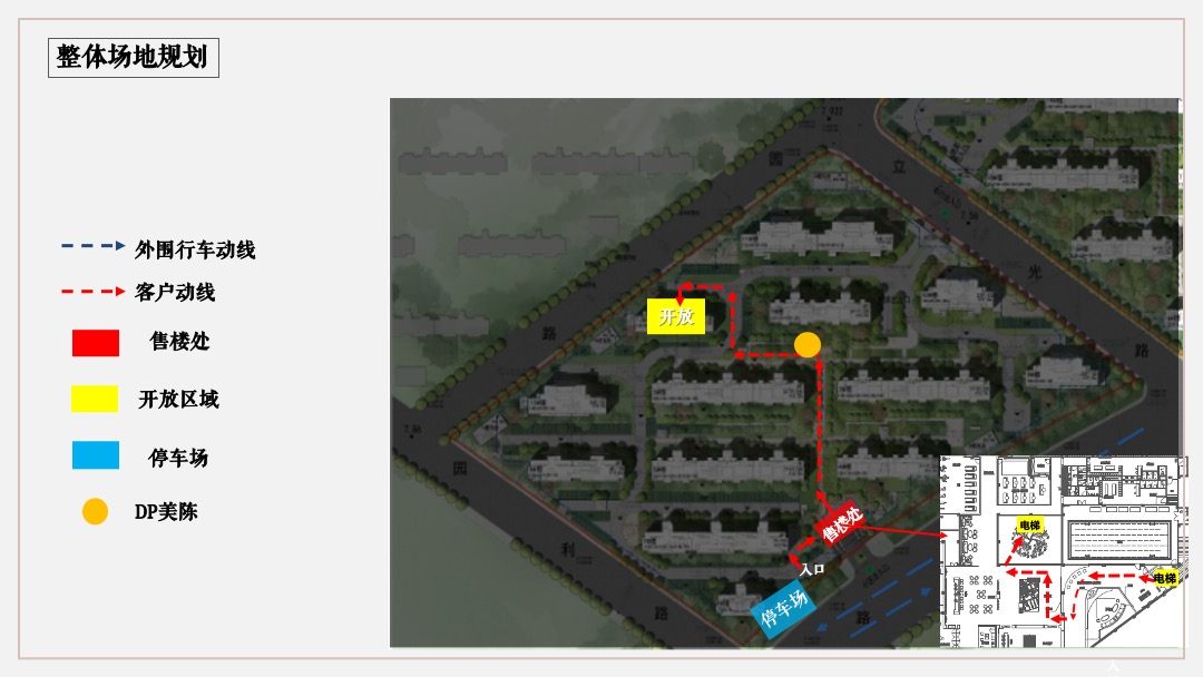地产项目生活美学鉴赏暨样板间开放（境启·多彩美学生活）活动策划方案
