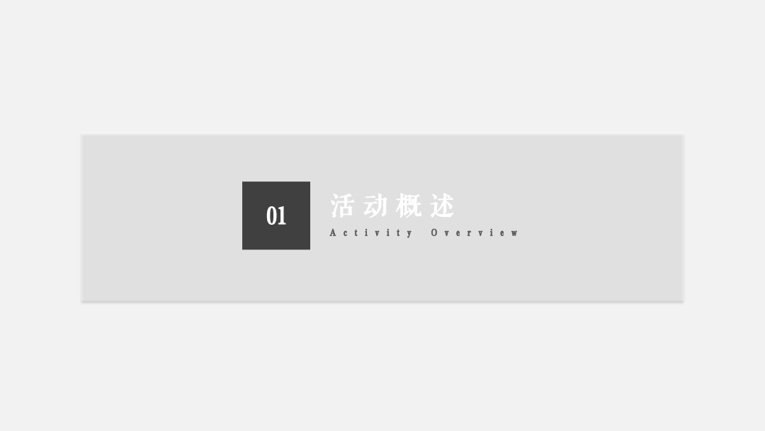 地产项目生活美学鉴赏暨样板间开放（境启·多彩美学生活）活动策划方案