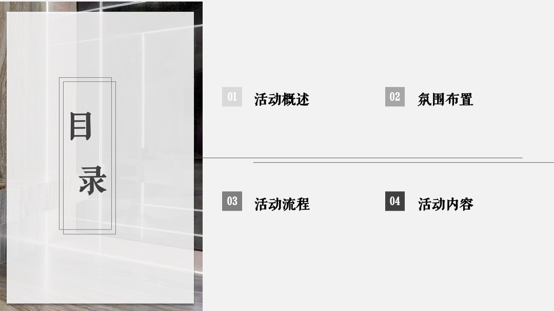 地产项目生活美学鉴赏暨样板间开放（境启·多彩美学生活）活动策划方案