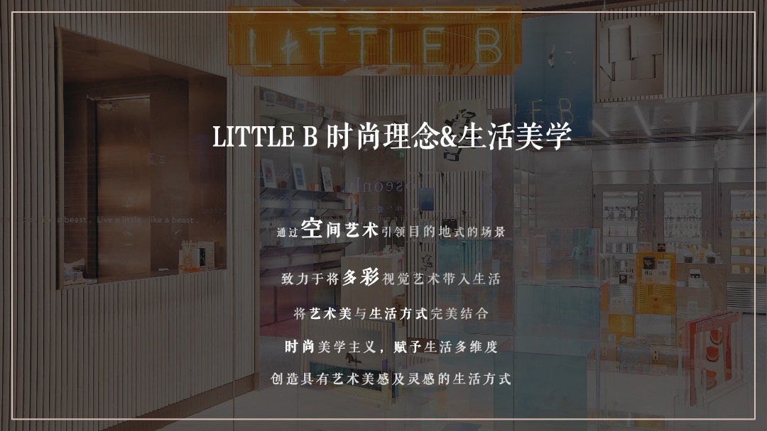 地产项目生活美学鉴赏暨样板间开放（境启·多彩美学生活）活动策划方案