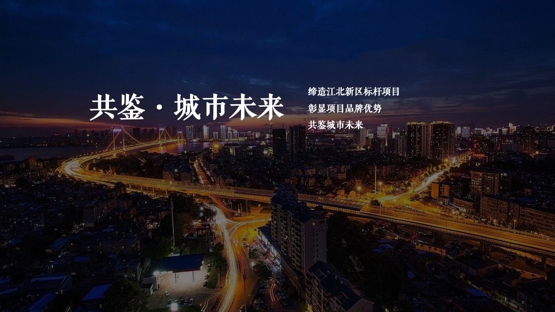 地产项目生活美学鉴赏暨样板间开放（境启·多彩美学生活）活动策划方案